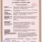 Сертификат - надувный ангары